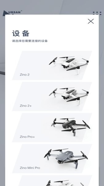XHubsan2官方版下载