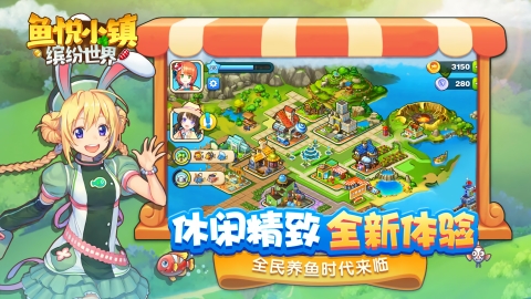 鱼悦小镇最新版下载