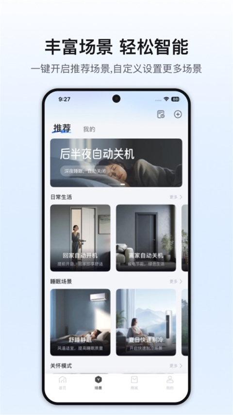 奥克斯空调遥控器app下载