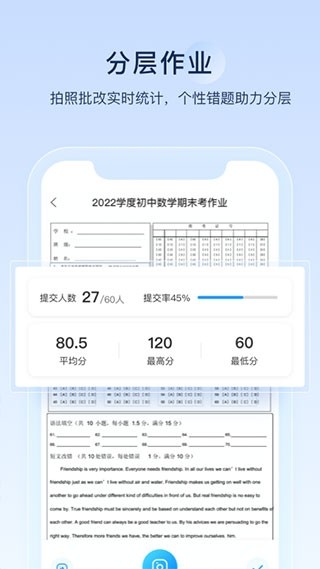 组卷网app官方版正版下载
