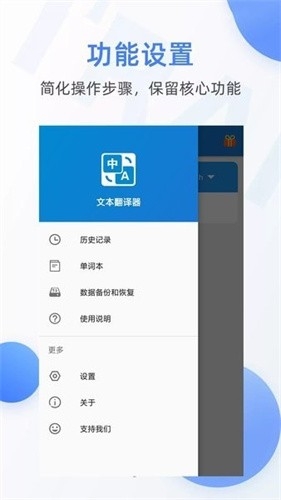 文本翻译器手机版下载安装