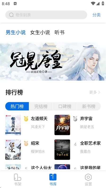 书痴小说阅读器下载最新版2025