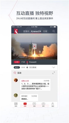 看看新闻app下载