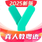 粤语学习官方版下载