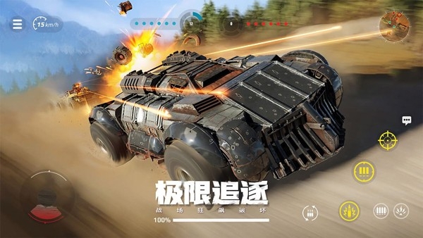 创世战车手机最新版下载