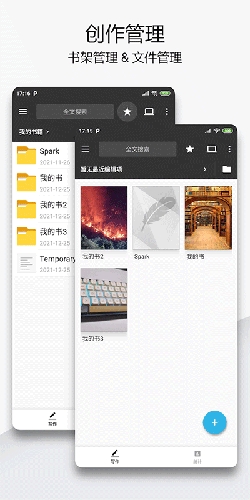 轻羽写作app官方下载