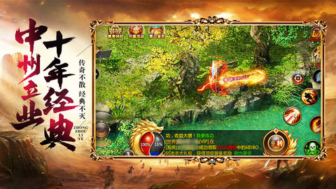 霸业纵横手游