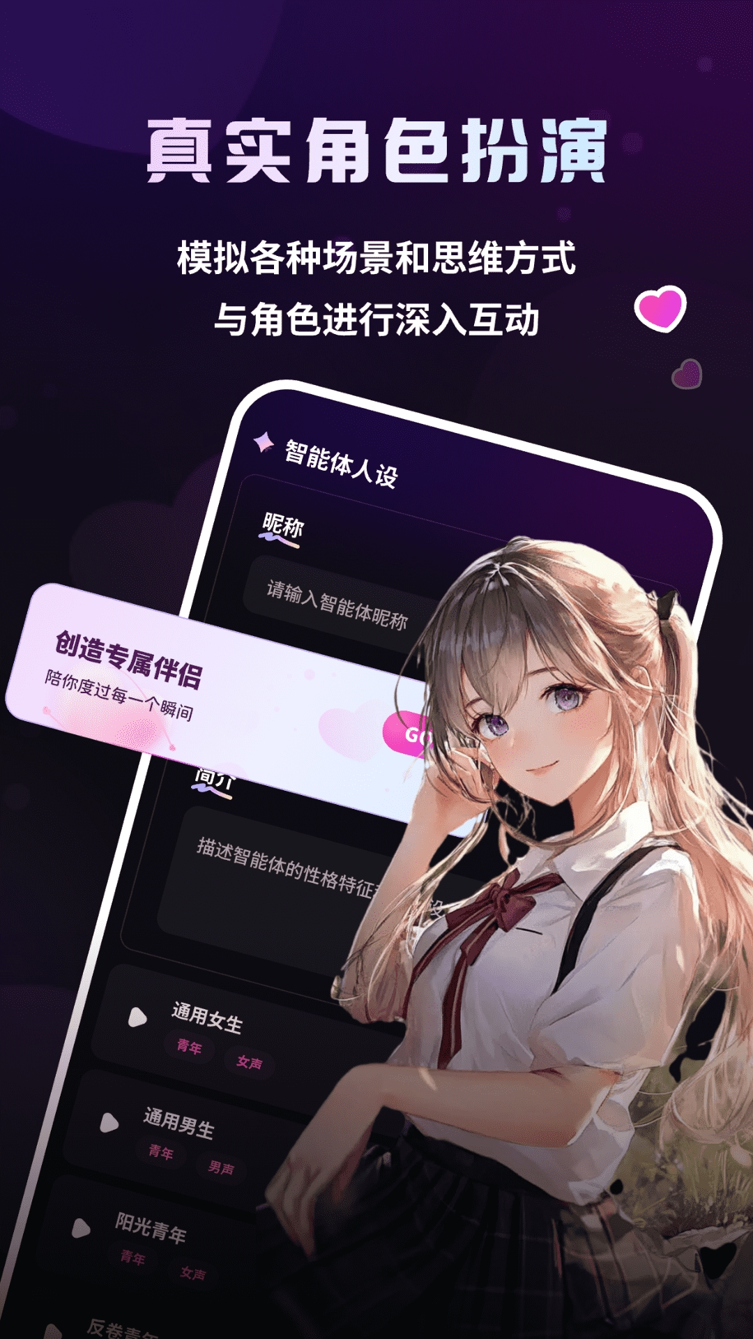 二次元伴侣app官方版下载