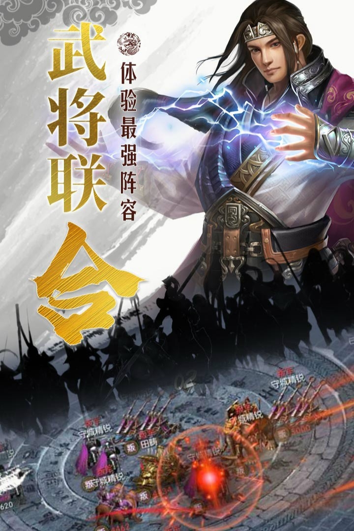 国战来了九游版下载