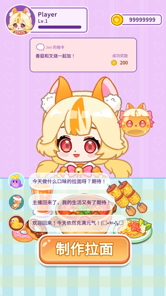 史莱姆拉面达人游戏下载