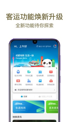 成都地铁线路图最新版2025下载