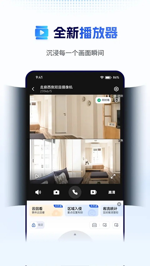 中国电信天翼视联app下载