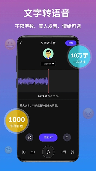 AI语音翻译下载最新版2025