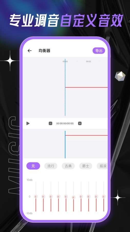 伴奏提取大师免费下载安装