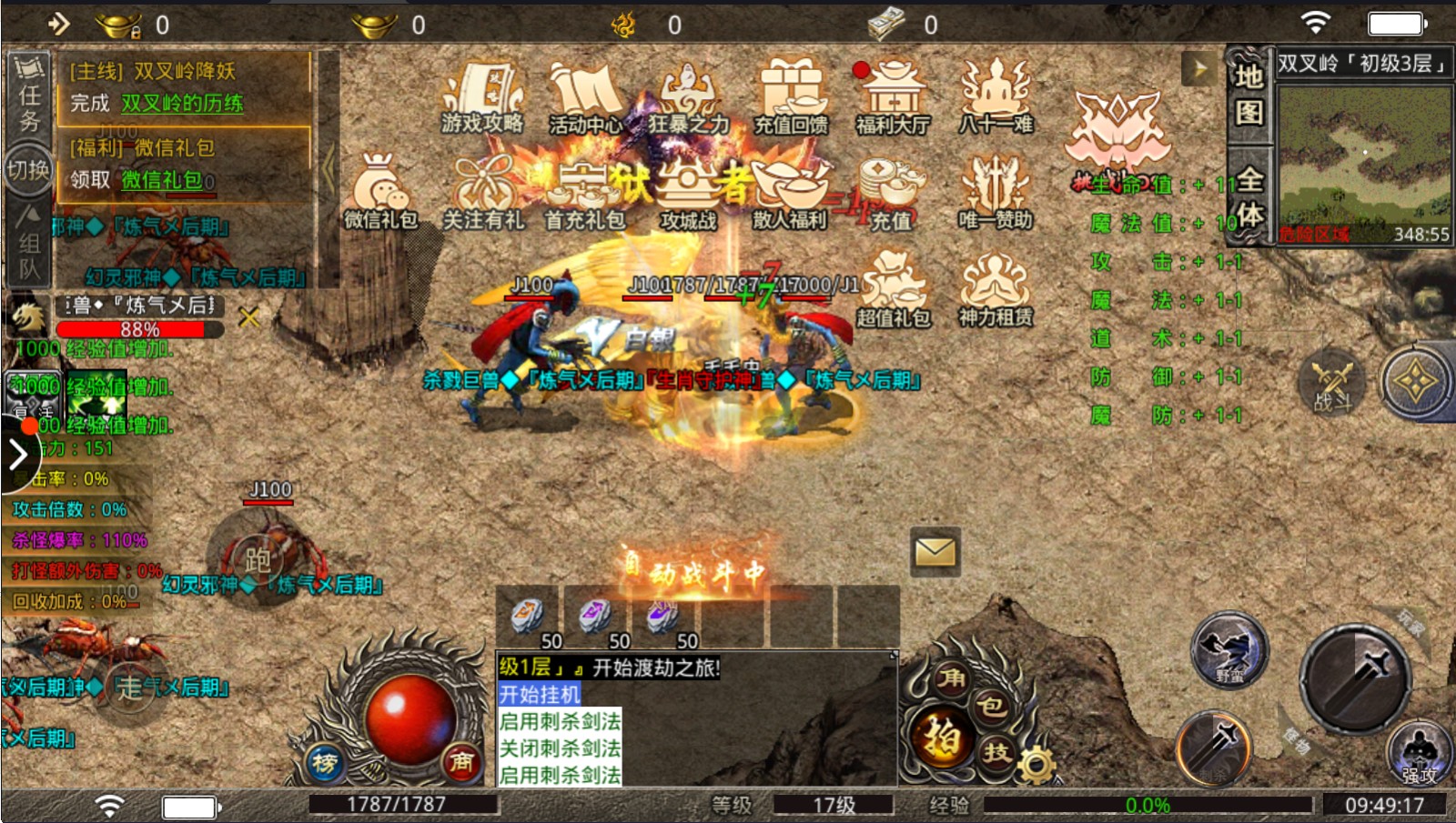 迷失倍攻版 1.1.0安卓版