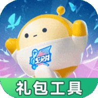 蛋仔派对礼包工具最新版下载
