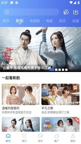 虾皮影视免费版下载