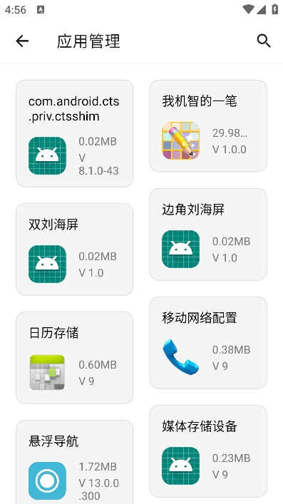 潮音工具箱下载最新版2025
