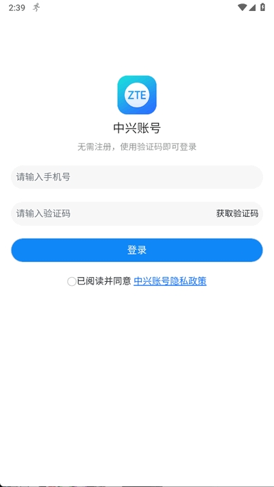 中兴运动健康最新版下载