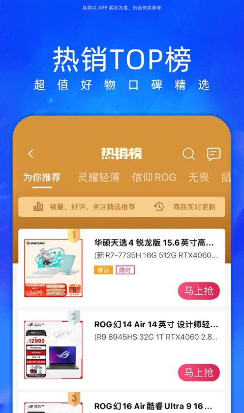 华硕商城app下载