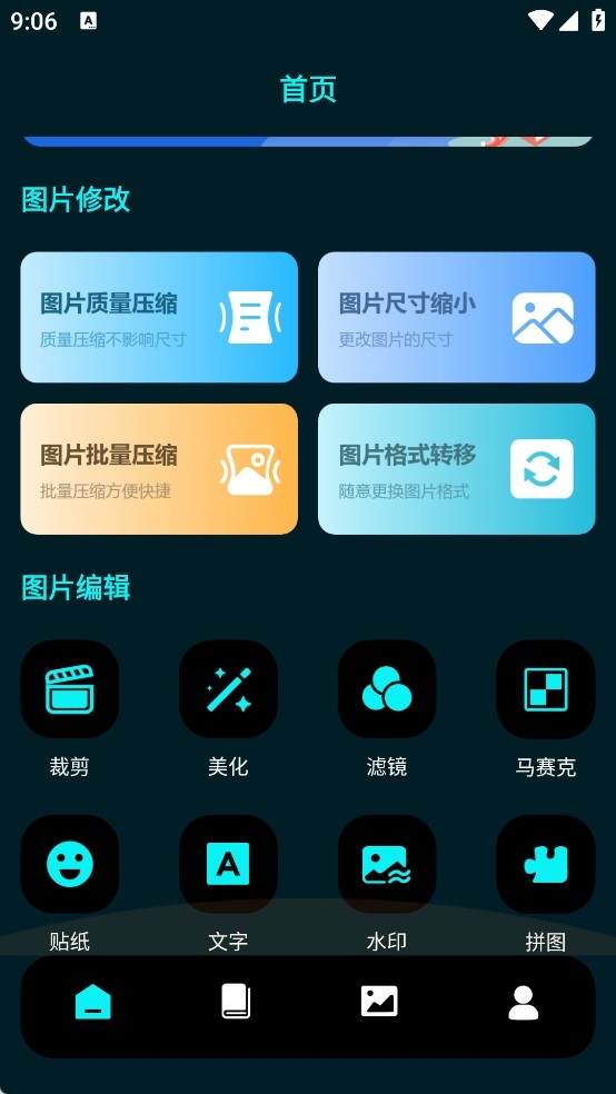 画质怪兽修改器手机版下载