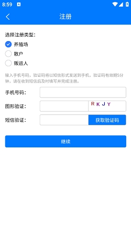 湖南智慧兽医app下载安装最新版