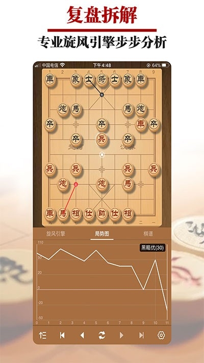 王者象棋手机版下载