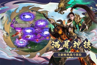 九天诛魔最新版本