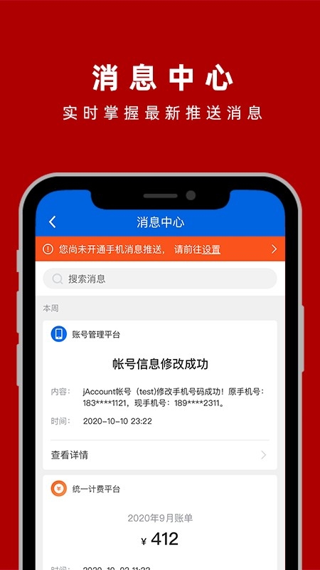 交我办官方版下载