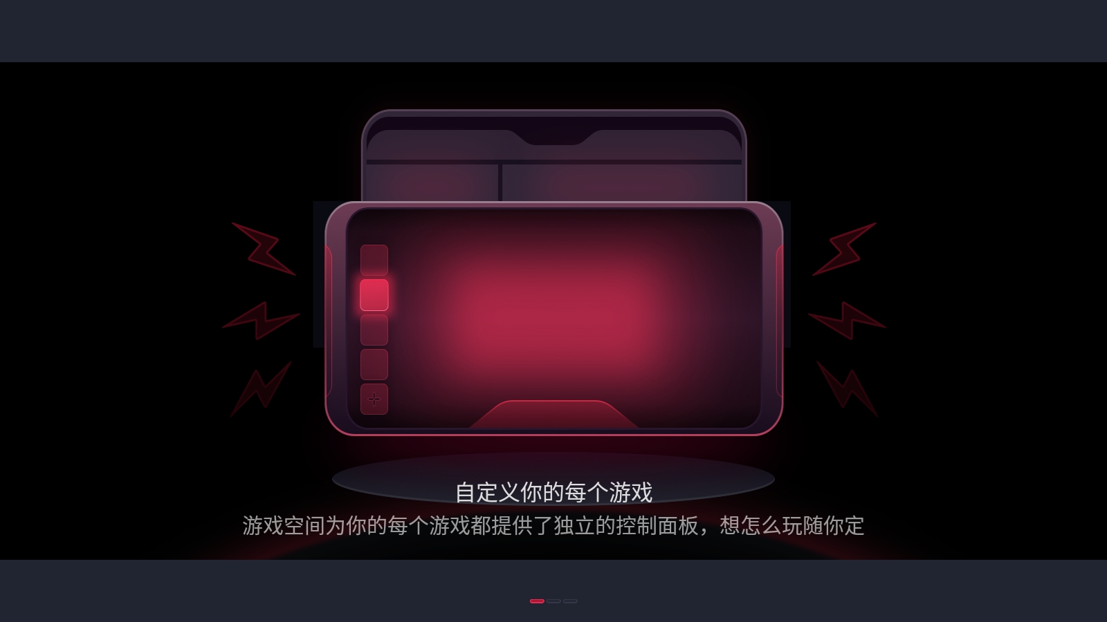 红魔游戏空间官方正版下载