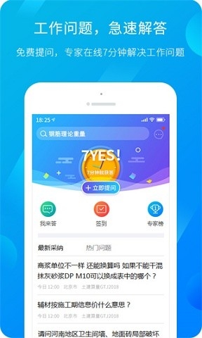 服务新干线app官方版下载