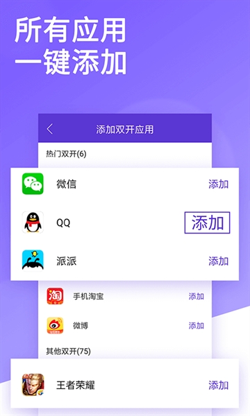 微双开分身app免费下载