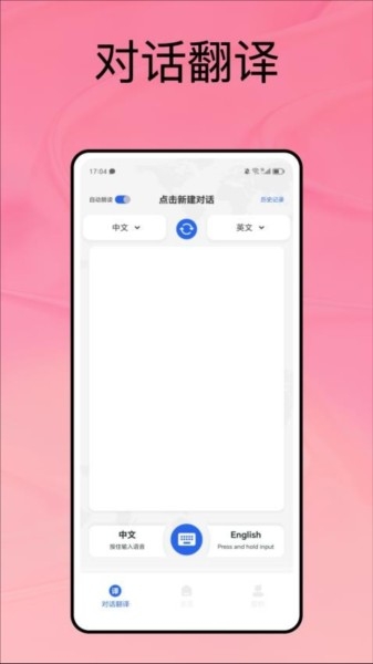 沉浸式翻译app下载安装