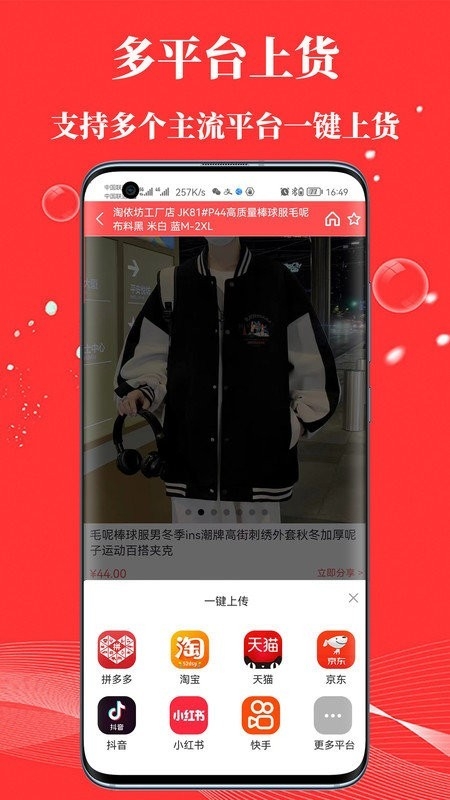 五二电商园安卓最新版下载