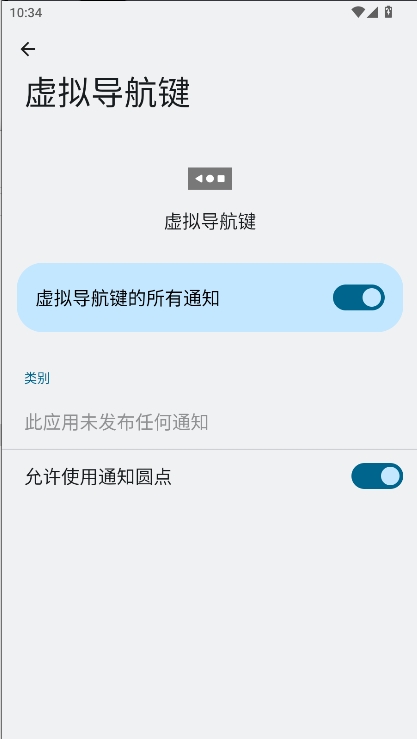 虚拟导航键app下载安卓版