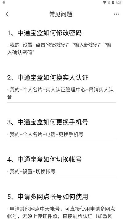 中通宝盒app官方版下载