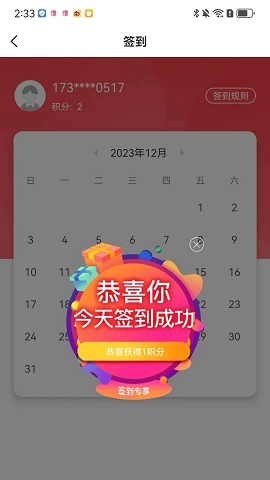 成就非凡app官方版下载安装最新版本
