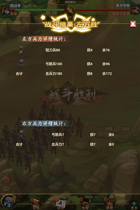 烽烟云起手游下载