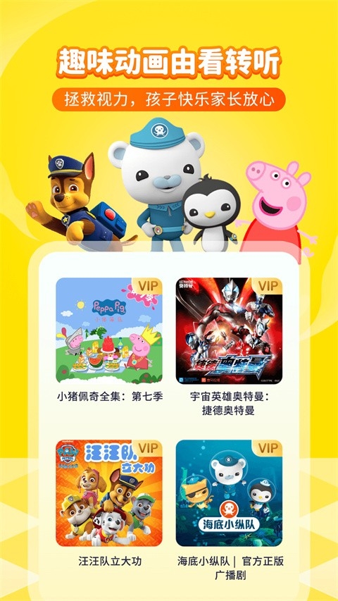 喜马拉雅儿童app官方版下载