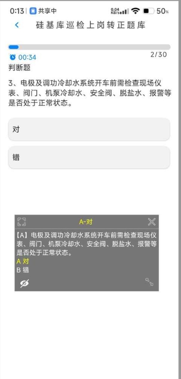 闪电搜题app下载官方版