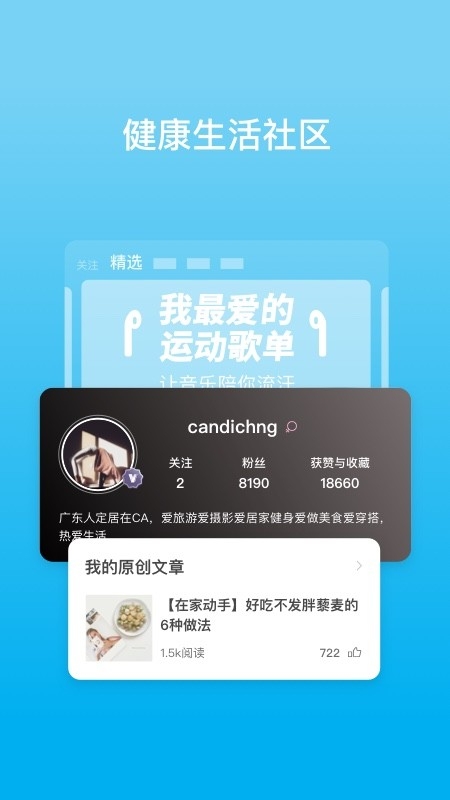 有品体脂秤app官方版下载