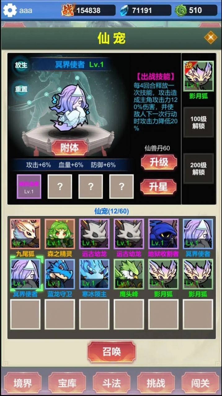 修仙寻道无限氪金手游下载