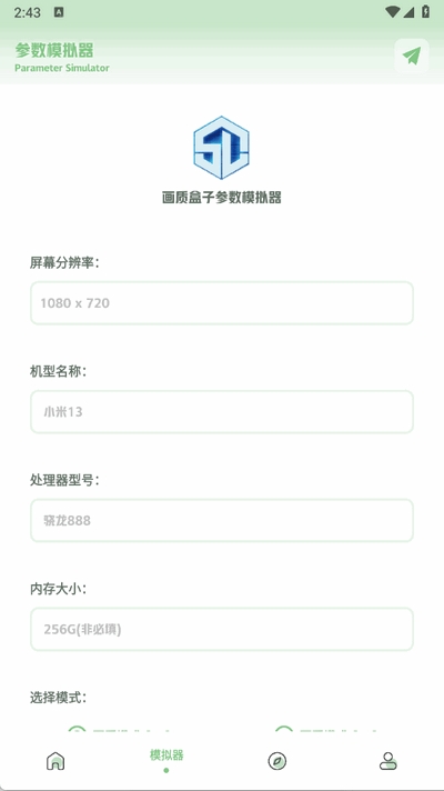 大白画质盒子下载手机版