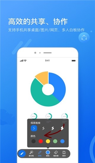瞩目官方版免费下载