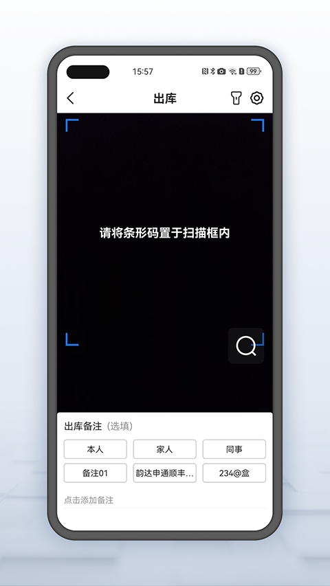 韵达超市app安卓版下载