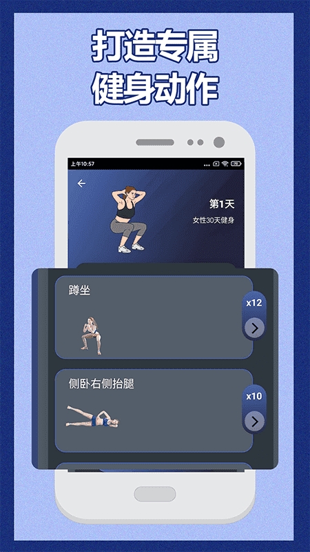 健身宝典app官方版下载