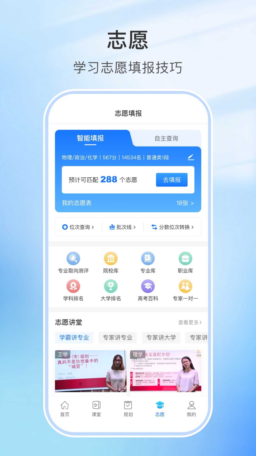 升学指导网2025年版下载