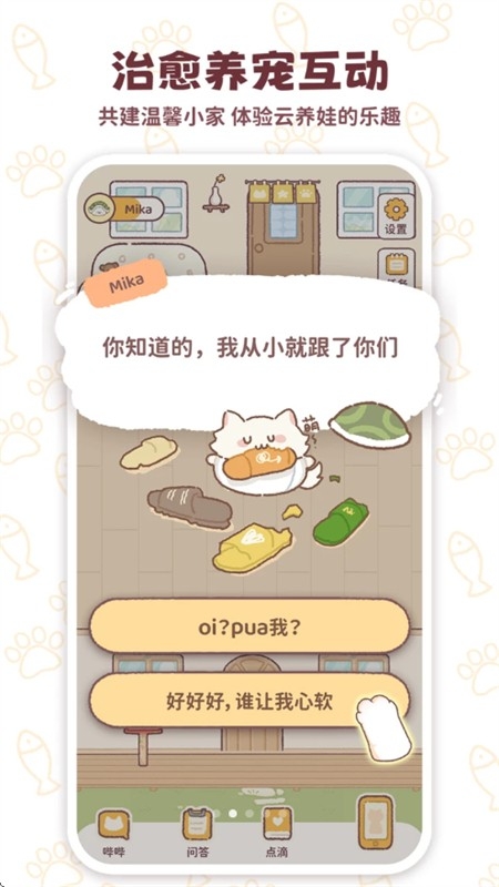 mika云养宠app下载最新版2025