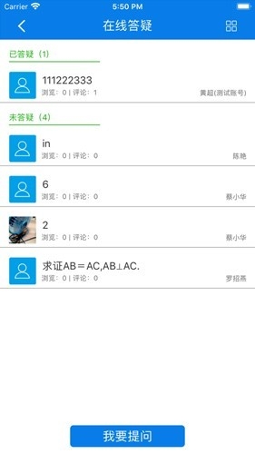 合云校app官方版下载