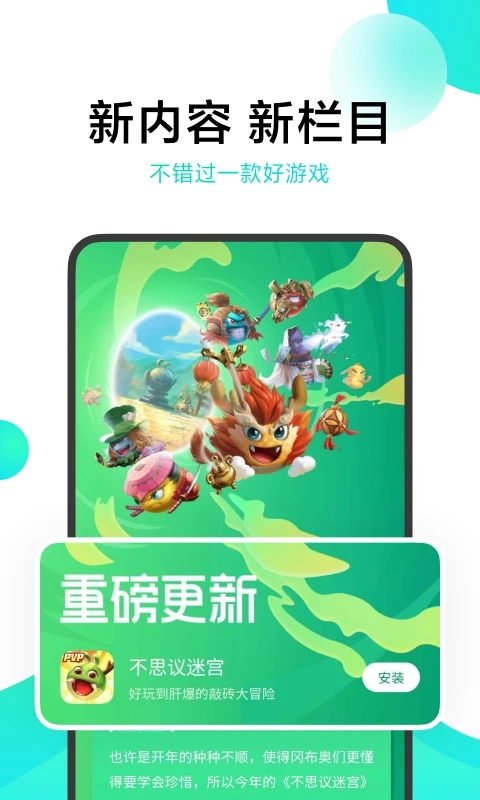 小米游戏中心app官方正版下载